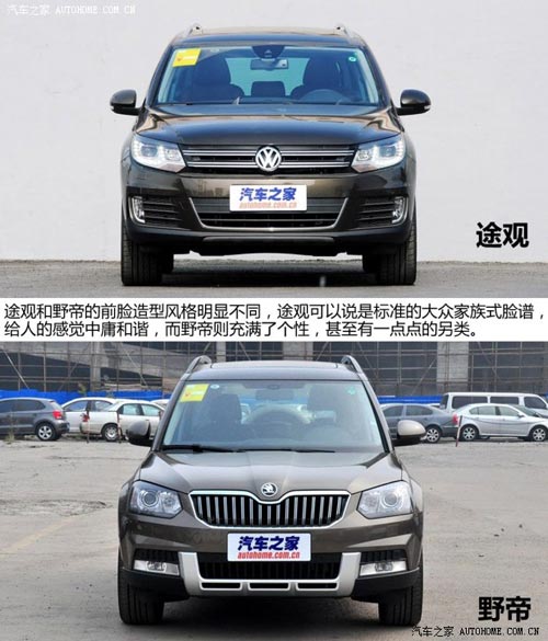 斯柯達上海大眾斯柯達野帝2014款 1.8TSI DSG野驅版