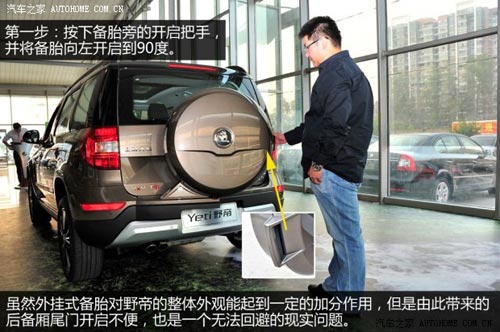 斯柯達上海大眾斯柯達野帝2014款 1.8TSI DSG野驅版