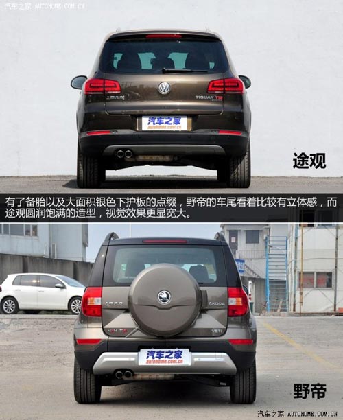 斯柯達上海大眾斯柯達野帝2014款 1.8TSI DSG野驅版