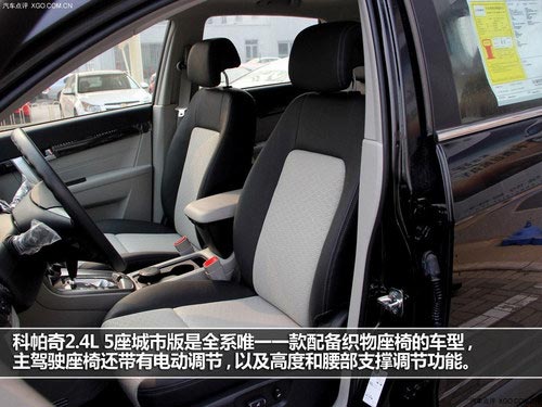 入門級誘惑 科帕奇2.4L 5座城市版解析