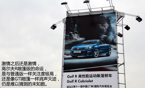 重磅新車悉數到場 2013廣州車展探館手記