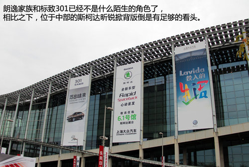 重磅新車悉數到場 2013廣州車展探館手記