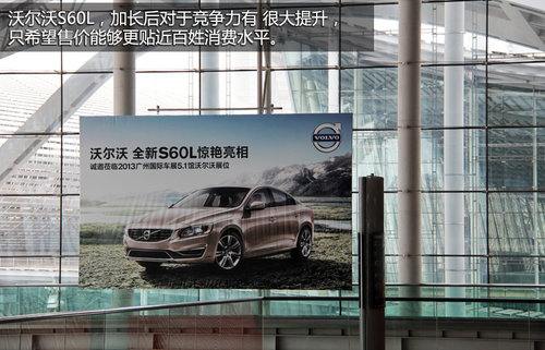 重磅新車悉數到場 2013廣州車展探館手記