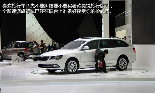 重磅新車悉數到場 2013廣州車展探館手記