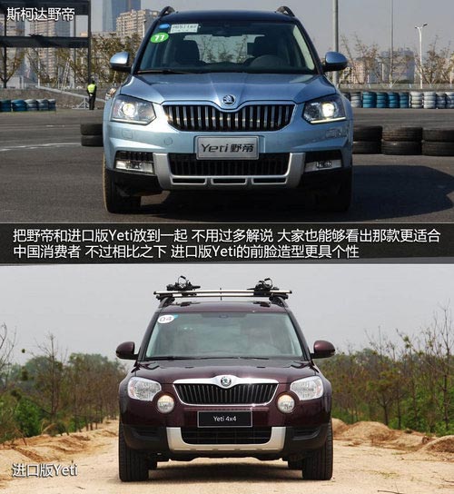 為中國(guó)人做出的改變 體驗(yàn)斯柯達(dá)SUV野帝