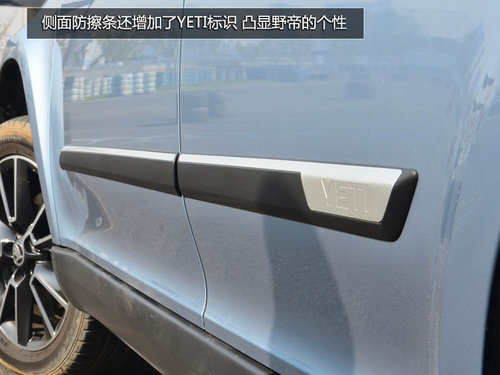 為中國(guó)人做出的改變 體驗(yàn)斯柯達(dá)SUV野帝