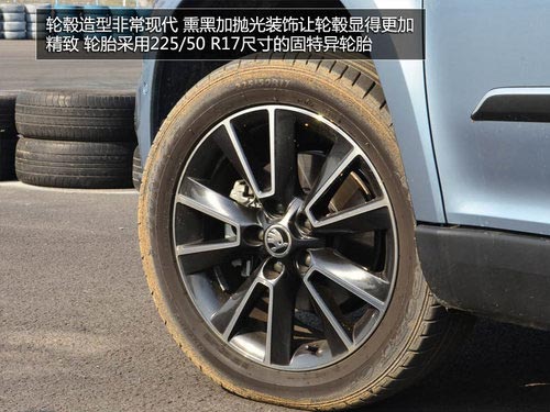 為中國(guó)人做出的改變 體驗(yàn)斯柯達(dá)SUV野帝