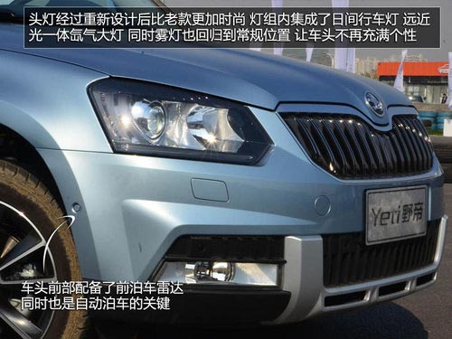 為中國(guó)人做出的改變 體驗(yàn)斯柯達(dá)SUV野帝