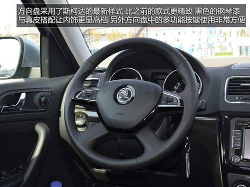 為中國(guó)人做出的改變 體驗(yàn)斯柯達(dá)SUV野帝