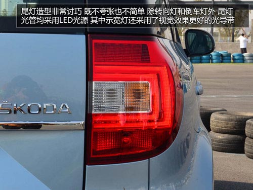 為中國(guó)人做出的改變 體驗(yàn)斯柯達(dá)SUV野帝