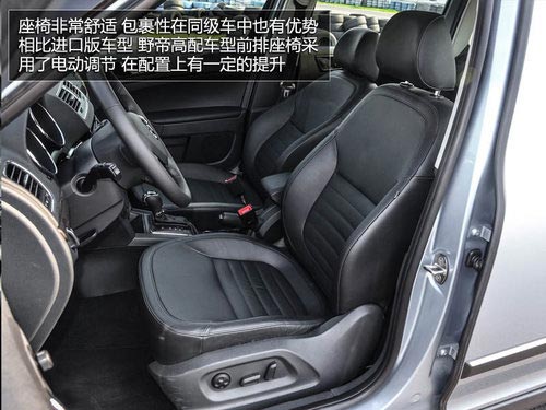 為中國(guó)人做出的改變 體驗(yàn)斯柯達(dá)SUV野帝