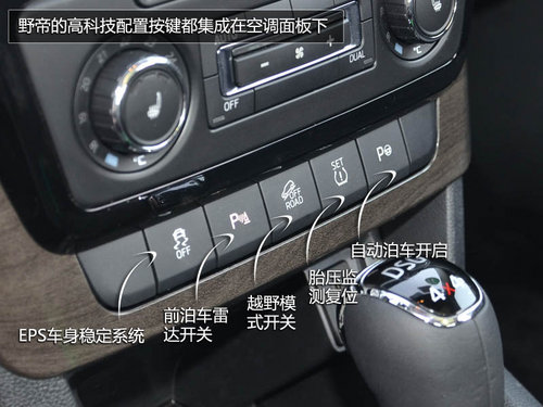 為中國(guó)人做出的改變 體驗(yàn)斯柯達(dá)SUV野帝