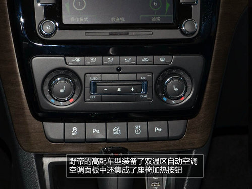 為中國(guó)人做出的改變 體驗(yàn)斯柯達(dá)SUV野帝