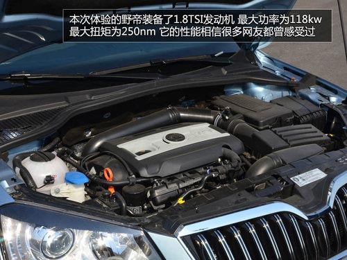 為中國(guó)人做出的改變 體驗(yàn)斯柯達(dá)SUV野帝