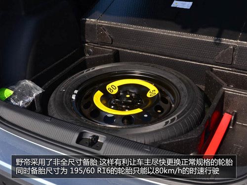 為中國(guó)人做出的改變 體驗(yàn)斯柯達(dá)SUV野帝