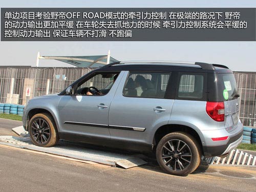 為中國(guó)人做出的改變 體驗(yàn)斯柯達(dá)SUV野帝