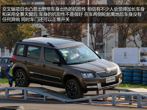 為中國(guó)人做出的改變 體驗(yàn)斯柯達(dá)SUV野帝