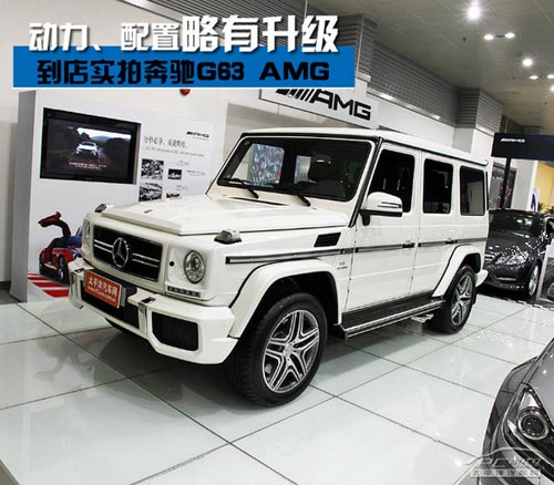 到店實拍奔馳G63 AMG