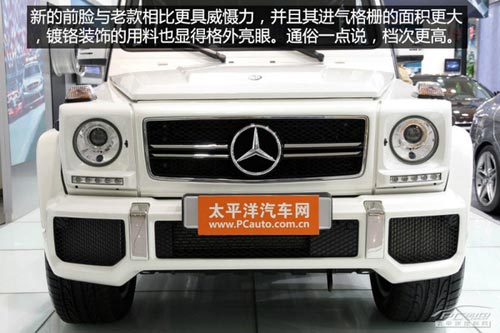 到店實拍奔馳G63 AMG