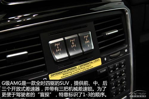 到店實拍奔馳G63 AMG