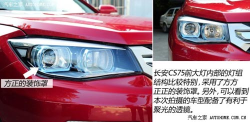 長安長安汽車長安CS752013款 基本型