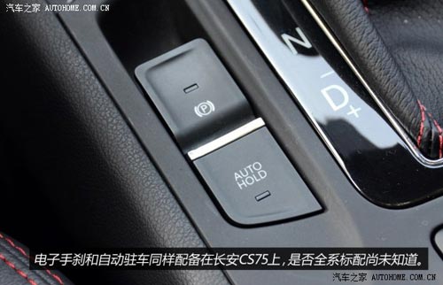 長安長安汽車長安CS752013款 基本型