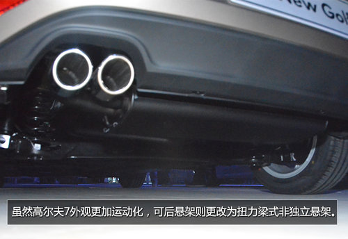 軸距加長 國產(chǎn)高爾夫7廣州車展搶先實拍