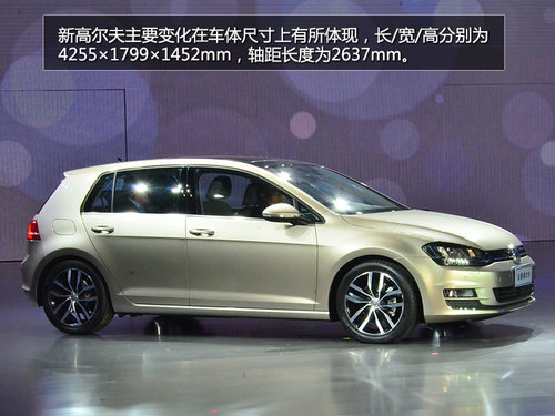 軸距加長 國產(chǎn)高爾夫7廣州車展搶先實拍