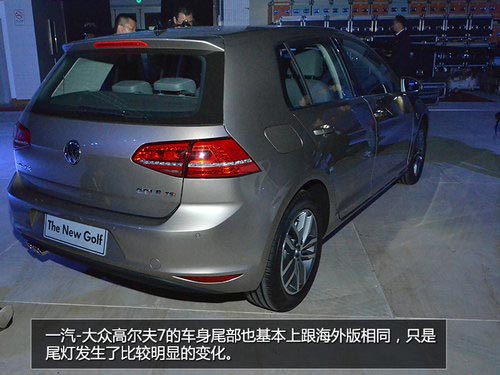 軸距加長 國產(chǎn)高爾夫7廣州車展搶先實拍