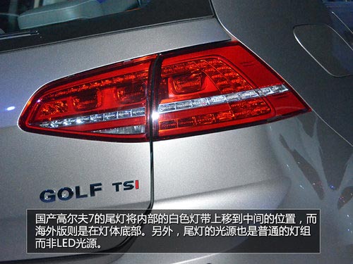 軸距加長 國產(chǎn)高爾夫7廣州車展搶先實拍
