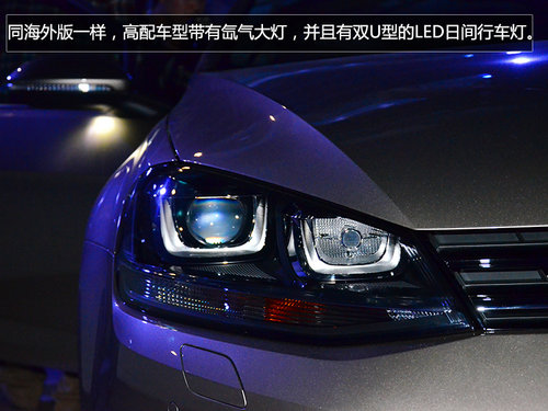 軸距加長 國產(chǎn)高爾夫7廣州車展搶先實拍