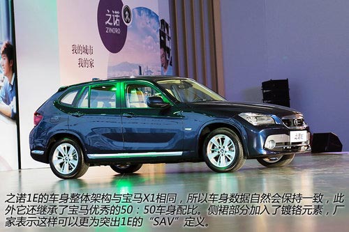 實現(xiàn)0排放 之諾首款產(chǎn)品1E純電動車詳解