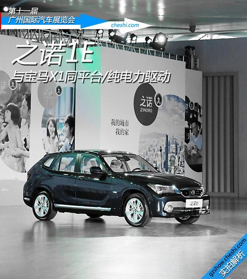 實現(xiàn)0排放 之諾首款產(chǎn)品1E純電動車詳解