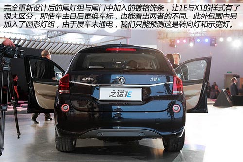 實現(xiàn)0排放 之諾首款產(chǎn)品1E純電動車詳解