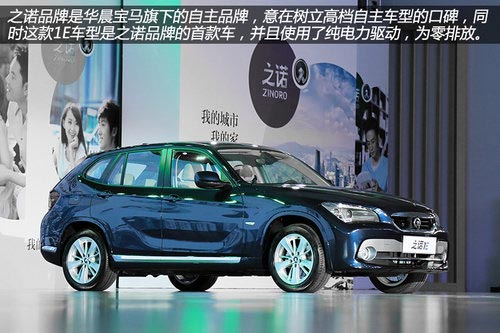 實現(xiàn)0排放 之諾首款產(chǎn)品1E純電動車詳解