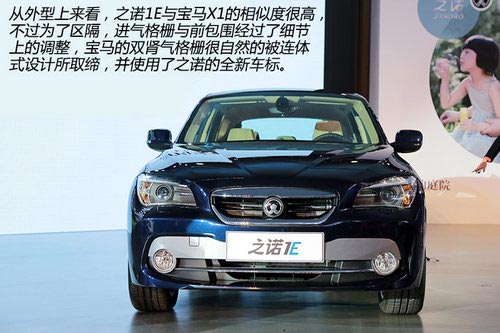 實現(xiàn)0排放 之諾首款產(chǎn)品1E純電動車詳解