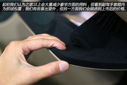 實現(xiàn)0排放 之諾首款產(chǎn)品1E純電動車詳解