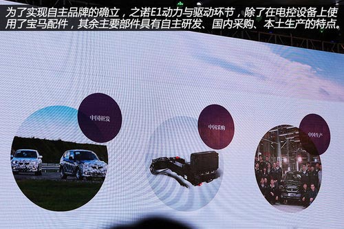 實現(xiàn)0排放 之諾首款產(chǎn)品1E純電動車詳解