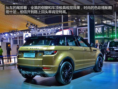 將搭載9AT 攬勝極光耀動版車展搶先實拍