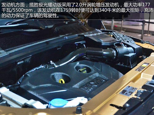 將搭載9AT 攬勝極光耀動版車展搶先實拍