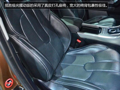 將搭載9AT 攬勝極光耀動版車展搶先實拍