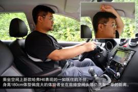 哈弗H6/奔騰X80等四款實(shí)力派SUV對(duì)決[3]