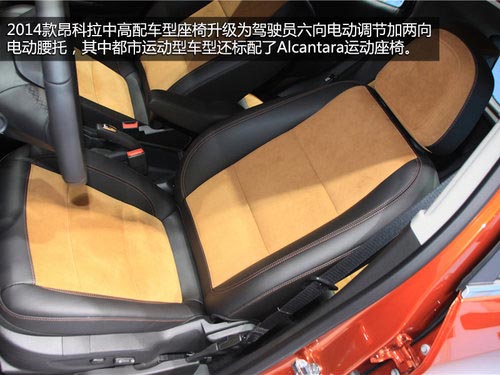 內飾配置小有升級 別克2014款昂科拉實拍