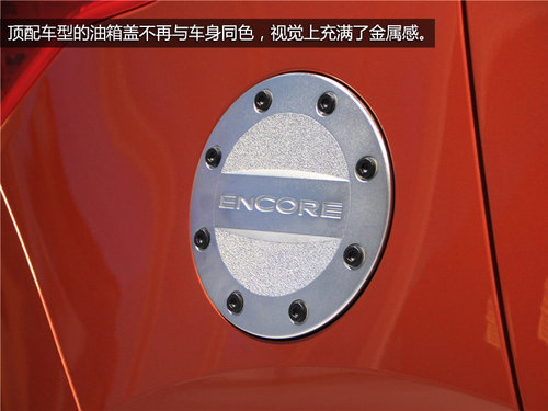 內飾配置小有升級 別克2014款昂科拉實拍