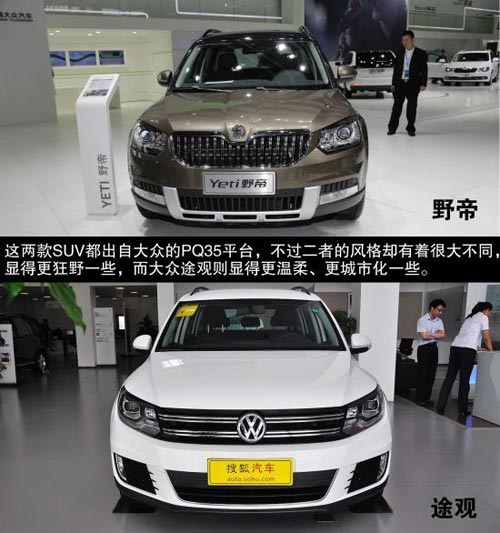 斯柯達 野帝 實拍 圖解 圖片