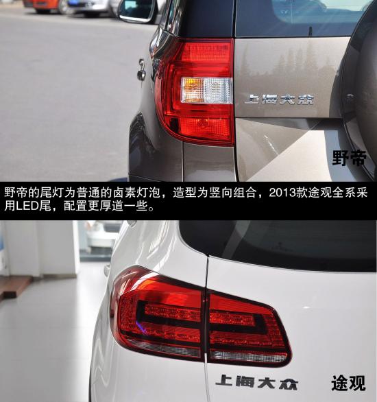 斯柯達 野帝 實拍 圖解 圖片