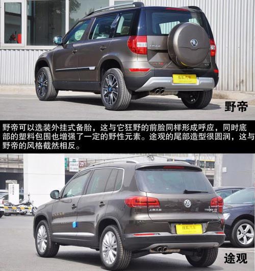 斯柯達 野帝 實拍 圖解 圖片