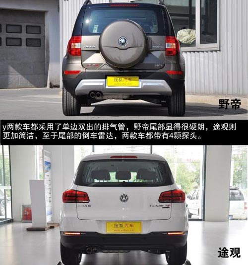 斯柯達 野帝 實拍 圖解 圖片