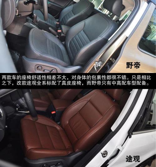 斯柯達 野帝 實拍 圖解 圖片
