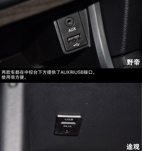 斯柯達 野帝 實拍 圖解 圖片